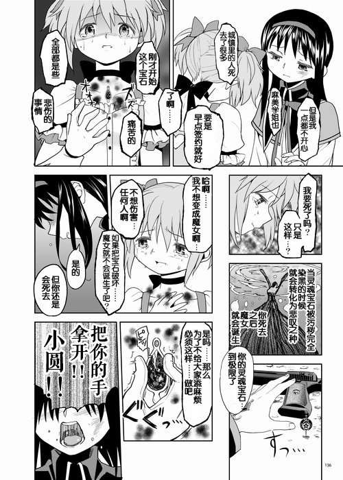 ゾクカコク少女e-roku