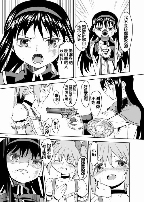 ゾクカコク少女e-roku