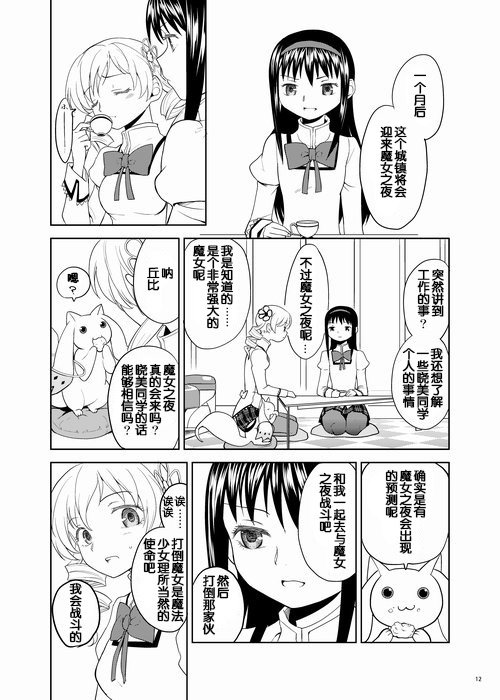 ゾクカコク少女e-roku