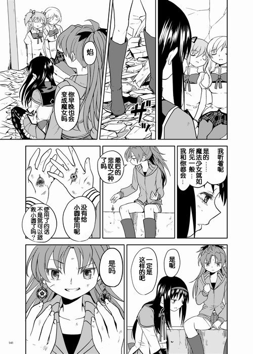 ゾクカコク少女e-roku