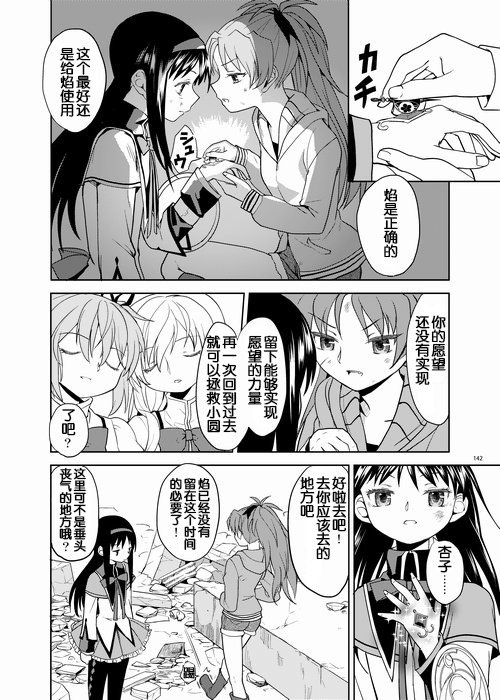 ゾクカコク少女e-roku