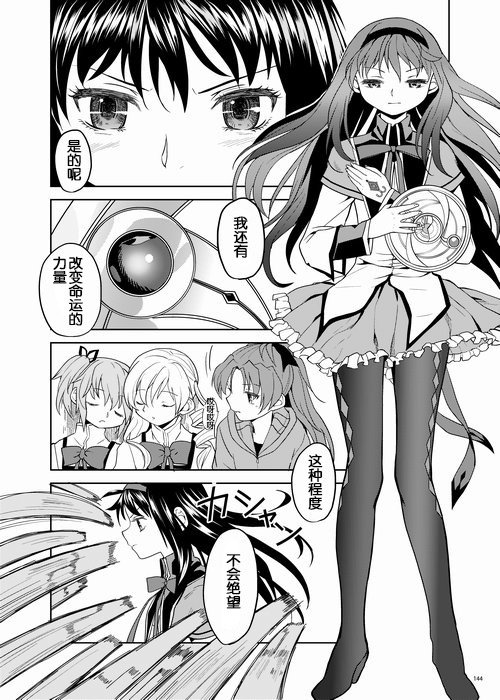 ゾクカコク少女e-roku