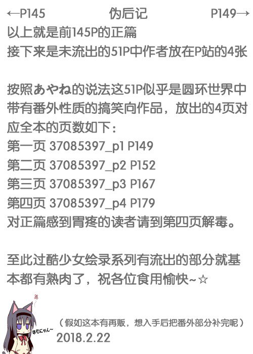 ゾクカコク少女e-roku