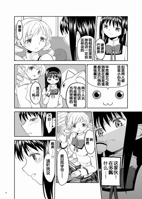 ゾクカコク少女e-roku