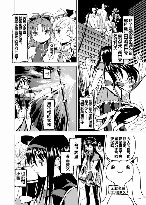 ゾクカコク少女e-roku