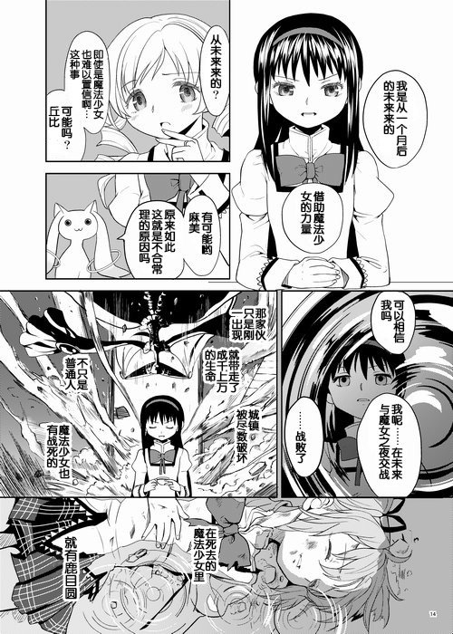 ゾクカコク少女e-roku