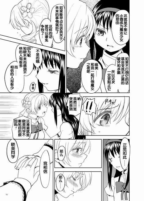 ゾクカコク少女e-roku