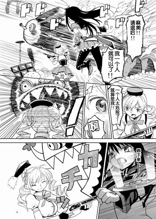 ゾクカコク少女e-roku