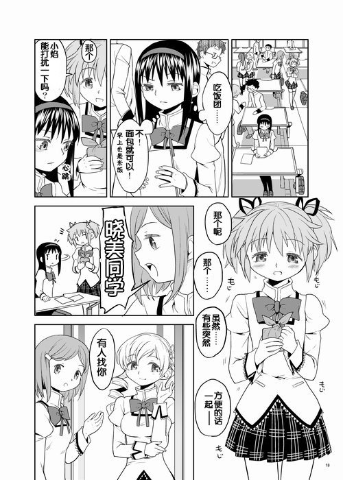 ゾクカコク少女e-roku