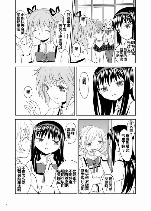 ゾクカコク少女e-roku