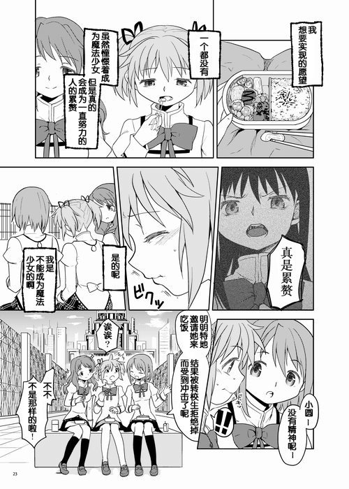 ゾクカコク少女e-roku