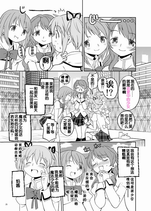 ゾクカコク少女e-roku