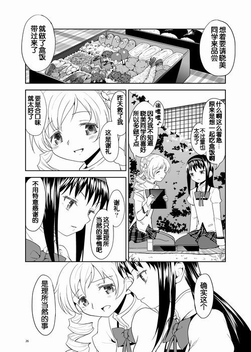 ゾクカコク少女e-roku