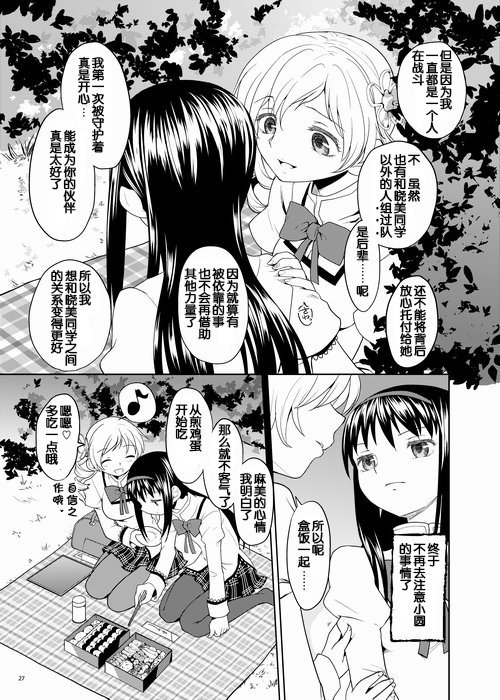 ゾクカコク少女e-roku