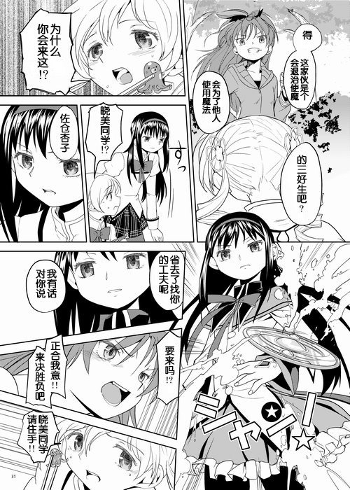 ゾクカコク少女e-roku