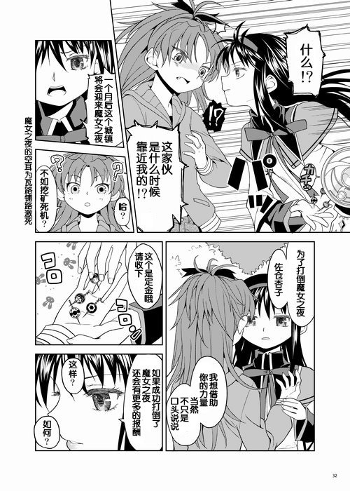 ゾクカコク少女e-roku