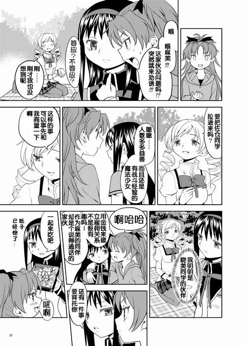 ゾクカコク少女e-roku