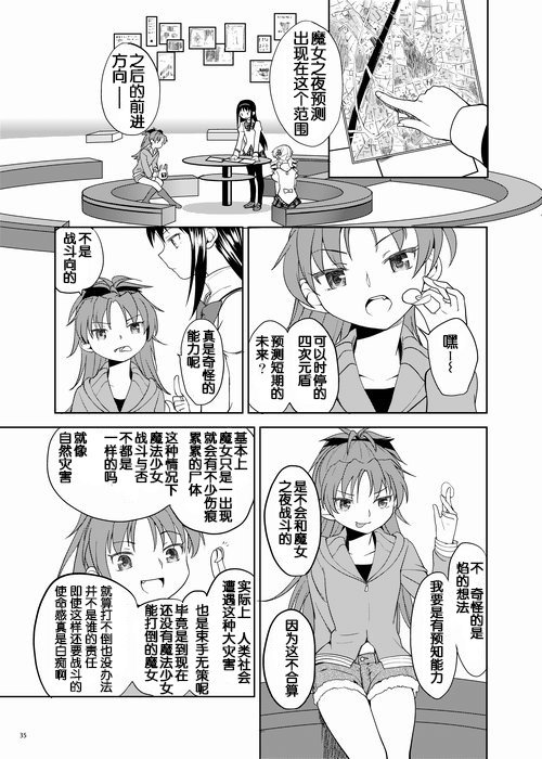 ゾクカコク少女e-roku