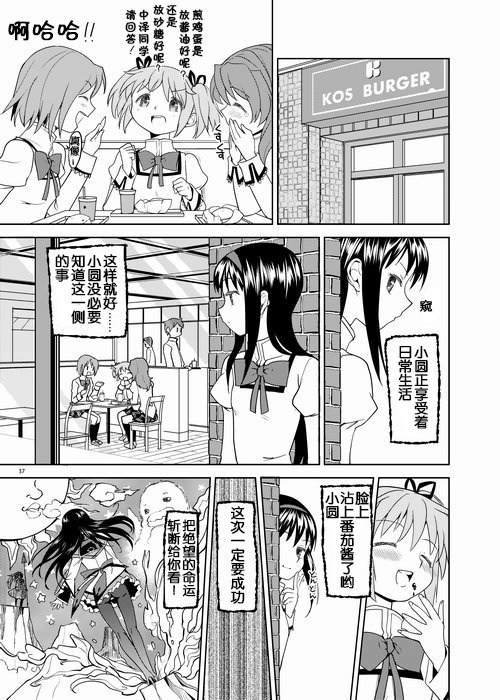 ゾクカコク少女e-roku