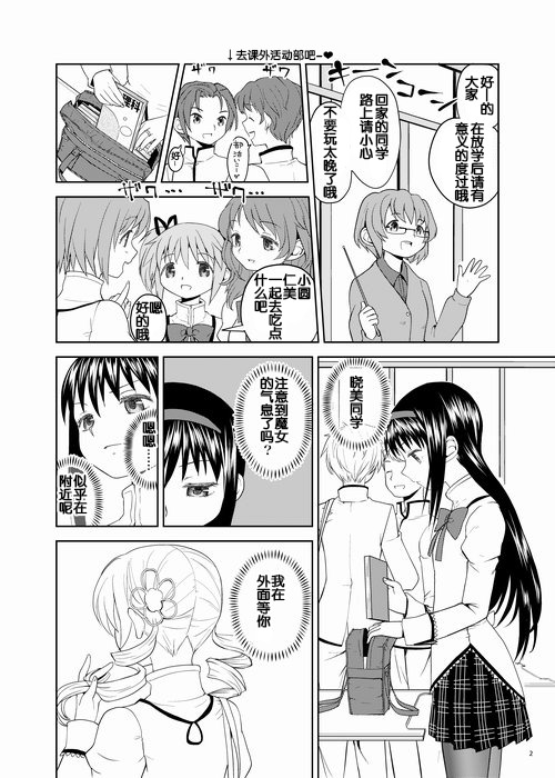 ゾクカコク少女e-roku