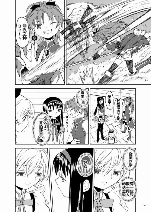 ゾクカコク少女e-roku