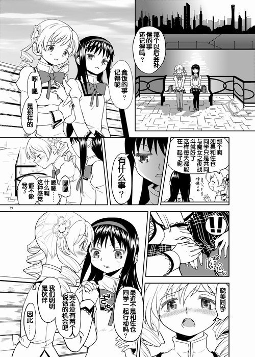 ゾクカコク少女e-roku