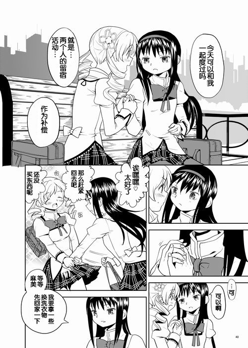 ゾクカコク少女e-roku