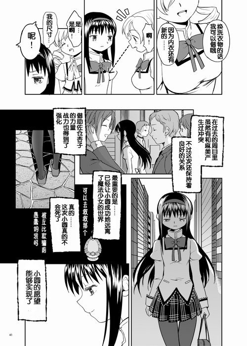 ゾクカコク少女e-roku