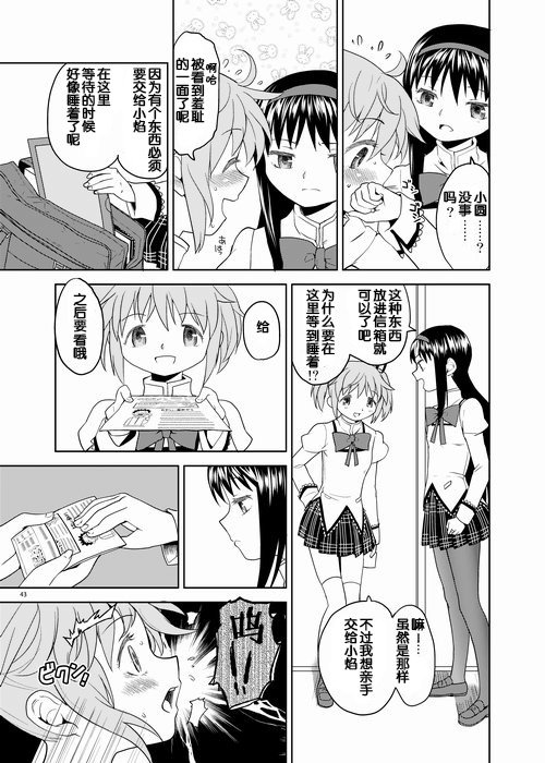 ゾクカコク少女e-roku