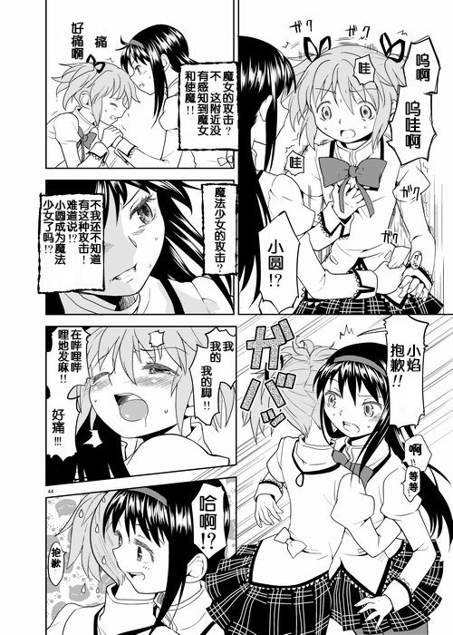 ゾクカコク少女e-roku