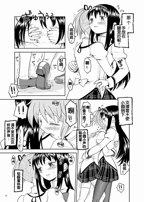 ゾクカコク少女e-roku