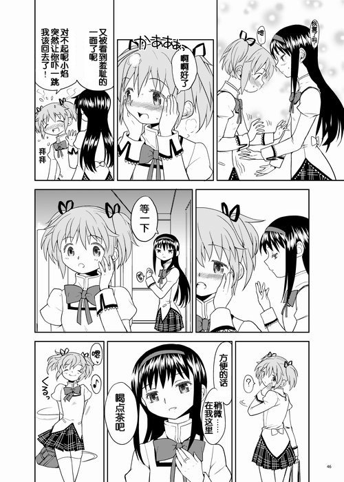 ゾクカコク少女e-roku