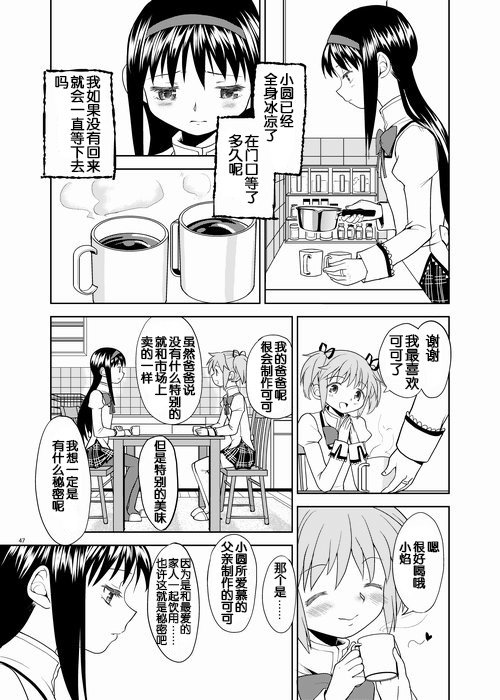 ゾクカコク少女e-roku