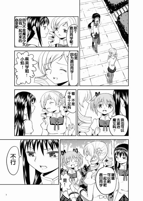 ゾクカコク少女e-roku