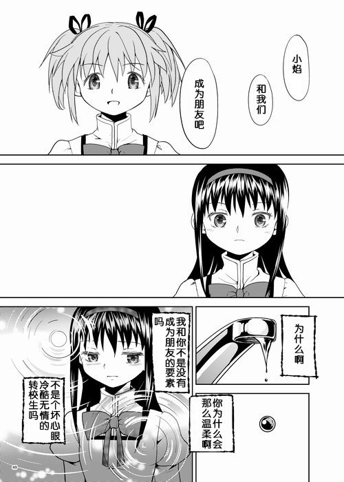 ゾクカコク少女e-roku