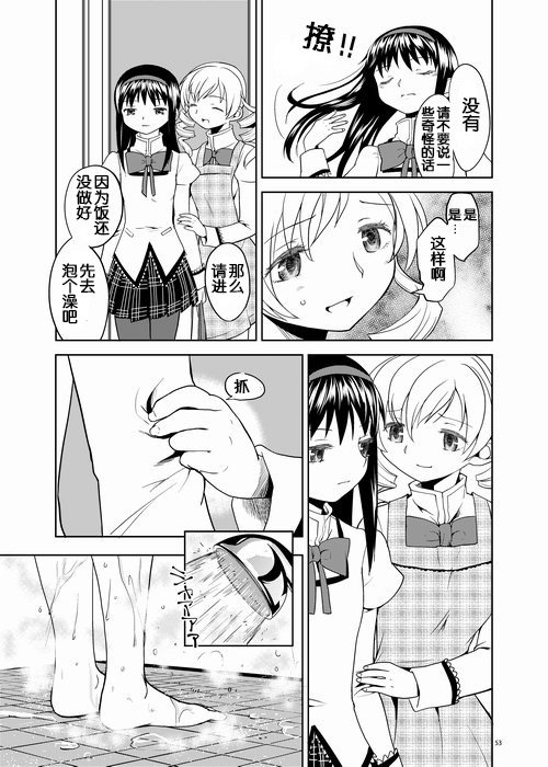 ゾクカコク少女e-roku