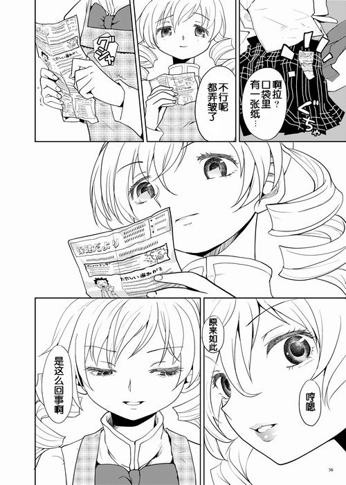 ゾクカコク少女e-roku