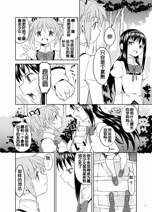 ゾクカコク少女e-roku