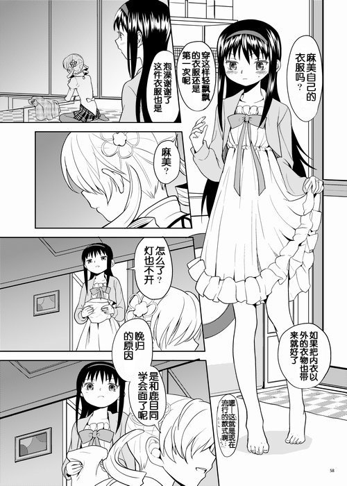 ゾクカコク少女e-roku