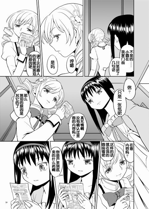 ゾクカコク少女e-roku