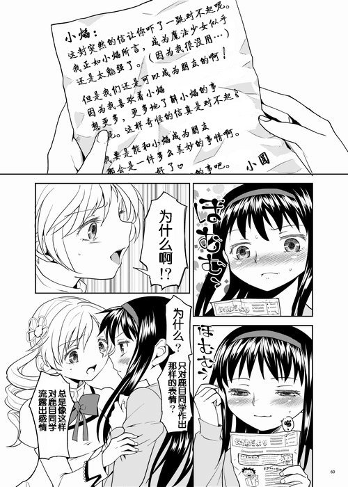 ゾクカコク少女e-roku