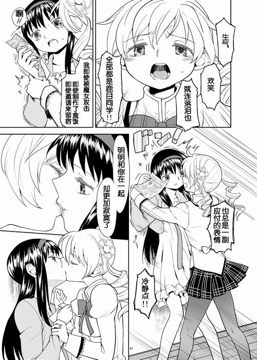 ゾクカコク少女e-roku