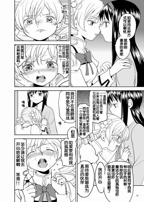 ゾクカコク少女e-roku