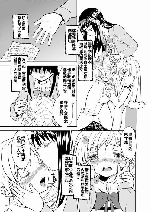 ゾクカコク少女e-roku