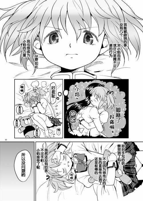 ゾクカコク少女e-roku