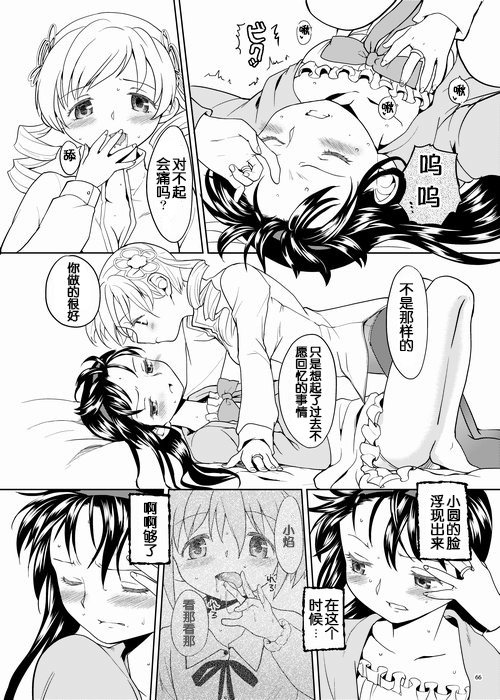 ゾクカコク少女e-roku