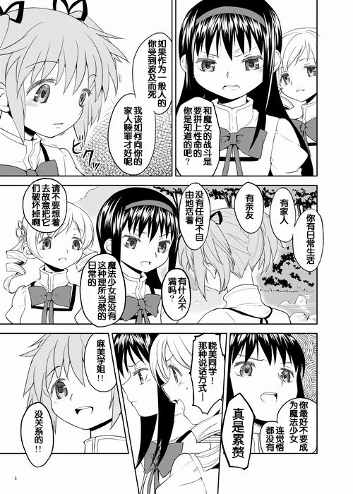 ゾクカコク少女e-roku