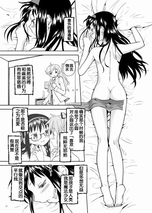 ゾクカコク少女e-roku