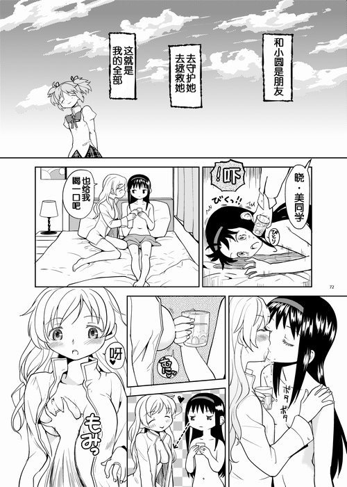 ゾクカコク少女e-roku