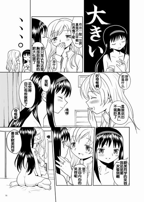 ゾクカコク少女e-roku